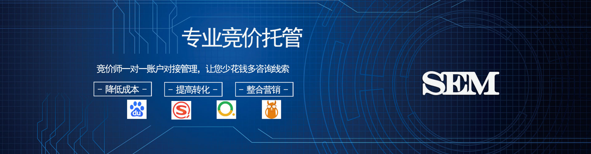 邗江sem开户